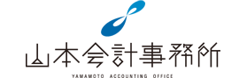 山本会計事務所